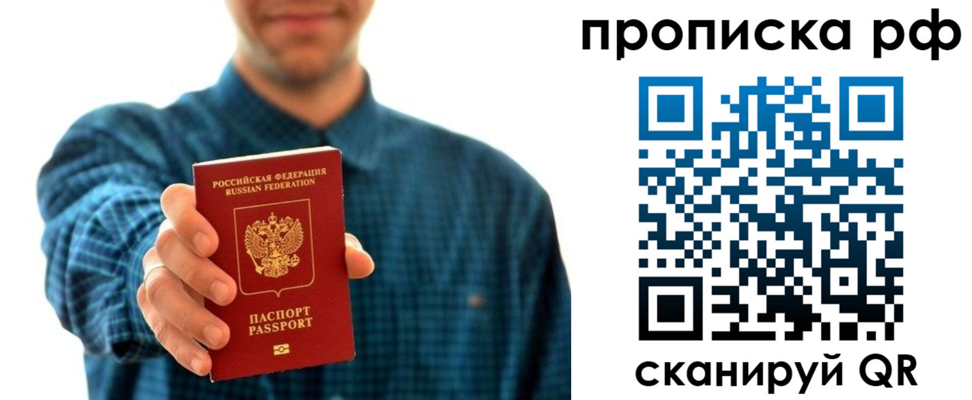 прописка гарантия в Полярных Зорях