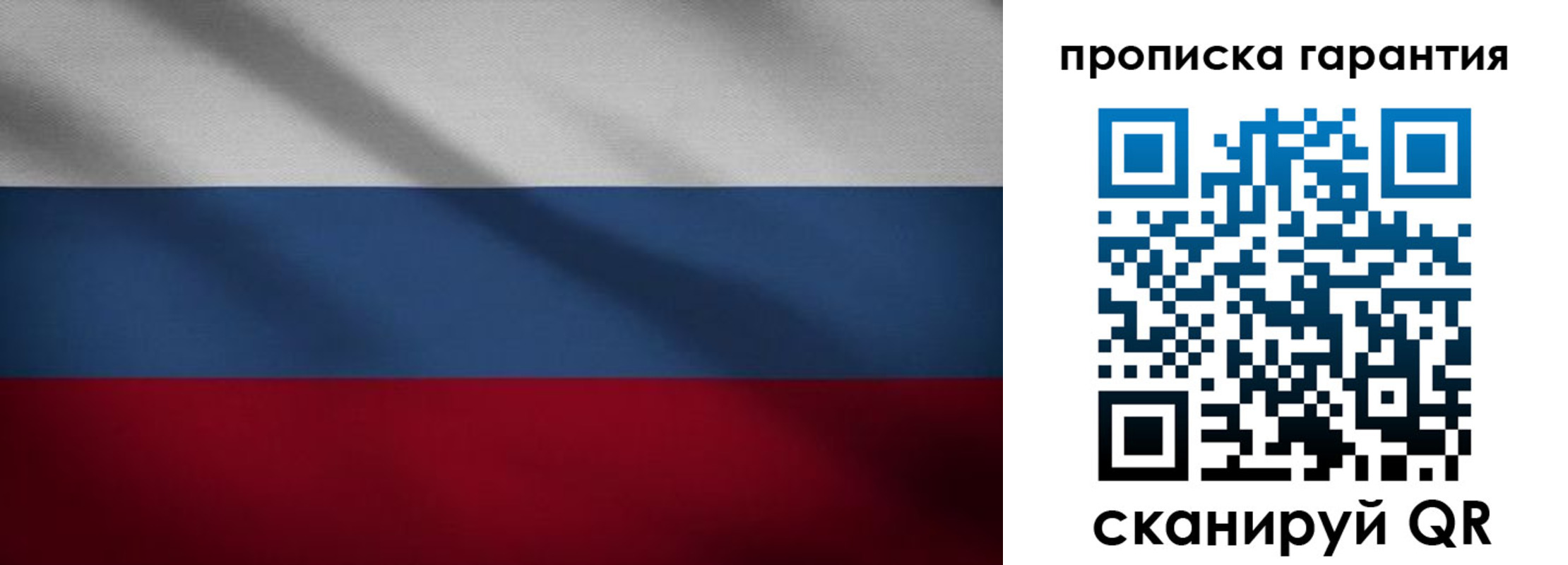 временная прописка в Полярных Зорях
