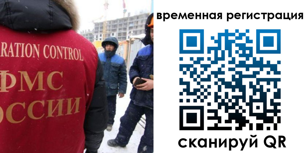 прописка законно в Полярных Зорях