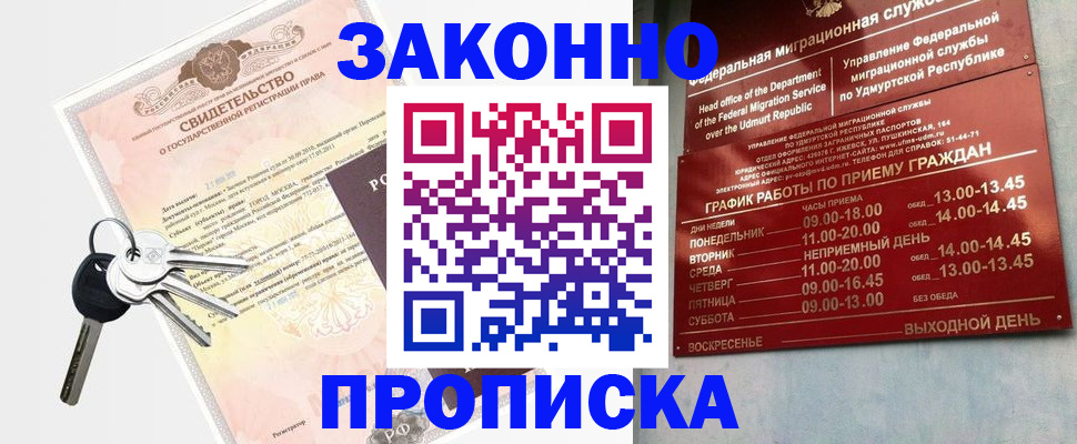 прописка поиск в Полярных Зорях