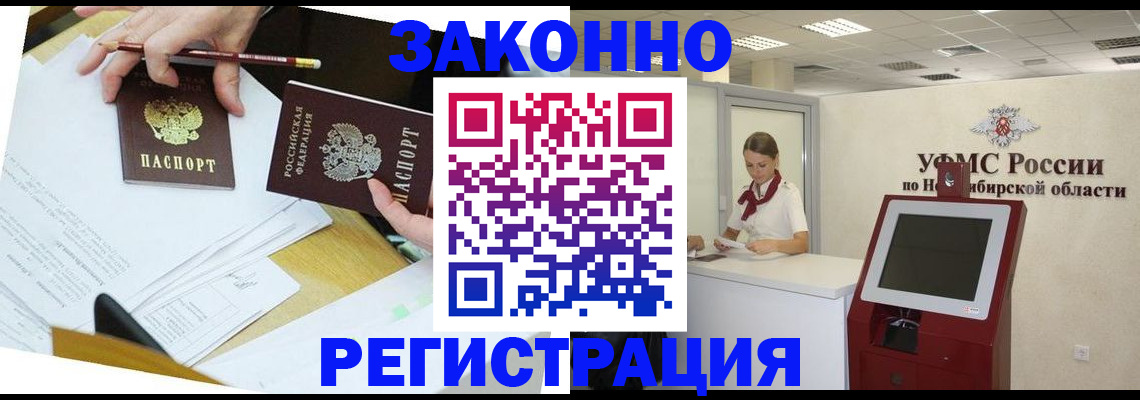 временная регистрация адрес в Полярных Зорях
