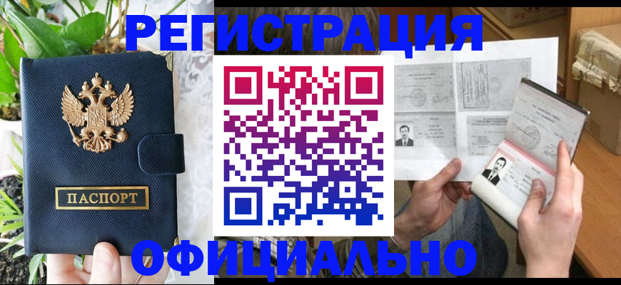 прописка поиск в Полярных Зорях