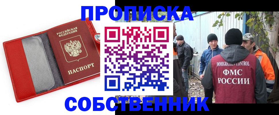 прописка паспорт в Полярных Зорях