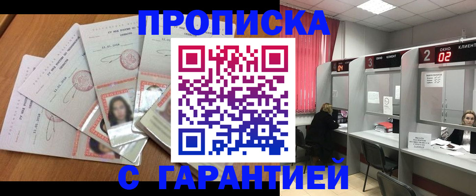 миграционный учет в Полярных Зорях