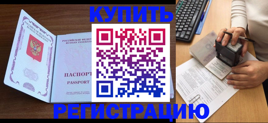 временная регистрация гарантия в Полярных Зорях