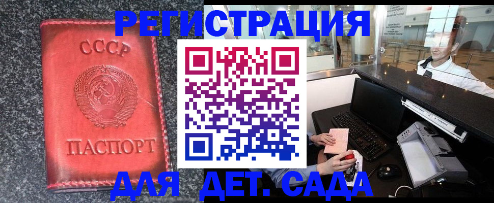 временная регистрация для всех в Полярных Зорях